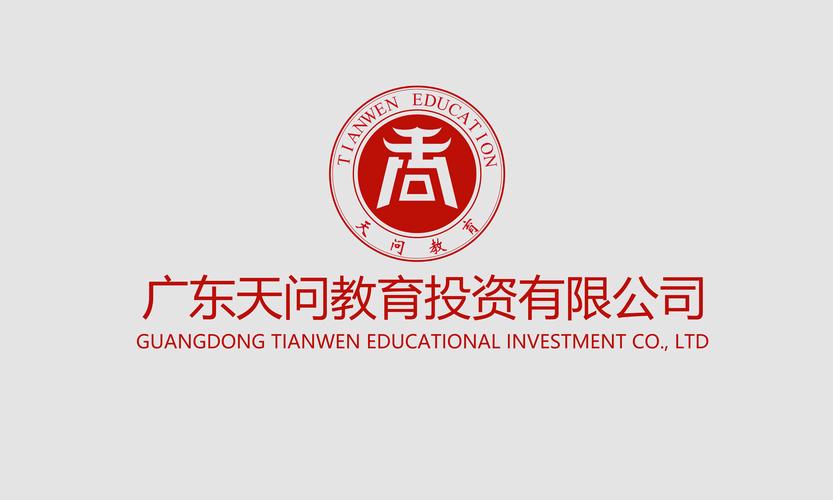 广东天问教育投资有限公司 教育基因下的商品批发贸易新路径